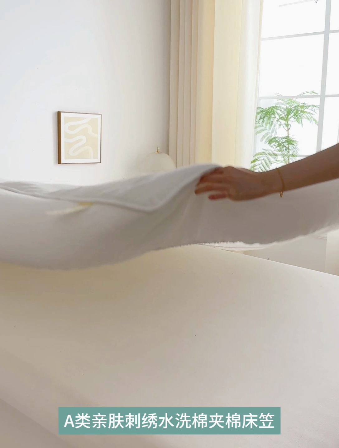 91家纺网 家纺一手货源 找家纺 （总）盛眠 2025新款水洗棉刺绣夹棉床笠床罩家用床垫套