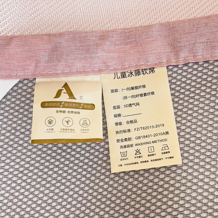 91家纺网 家纺一手货源 找家纺 鱼宝2025新款儿童冰藤软席 乐乐猫