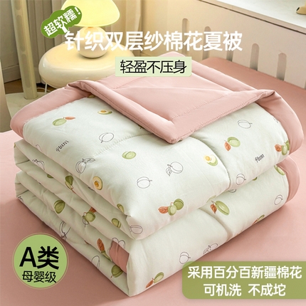 91家纺网 家纺一手货源 找家纺 （总）  壹张床  2025新款A类针织棉双层纱100%新疆棉花夏凉被《包检测》（提供买家秀）