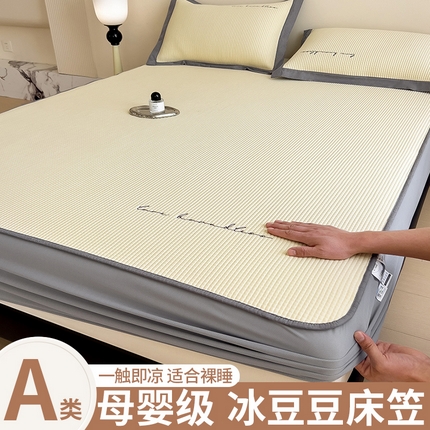 91家纺网 家纺一手货源 找家纺 （总）孩子王家纺 2025新款冰丝席提花冰豆豆床单床笠-暮野系列