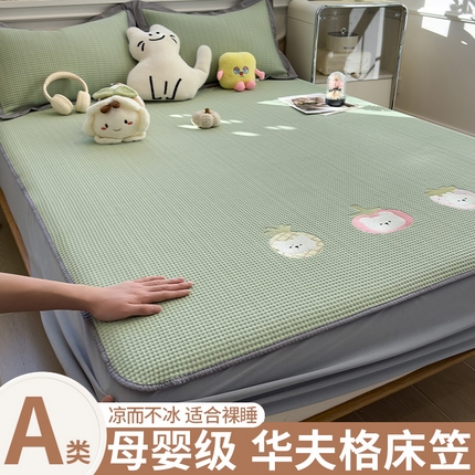 91家纺网 家纺一手货源 找家纺 （总）孩子王家纺 2025新款冰豆豆华夫格绣花系列床单床笠