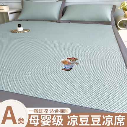 91家纺网 家纺一手货源 找家纺 孩子王家纺 2025冰丝席提花冰豆豆系列床单床笠-多比系列 多比来了-湖蓝