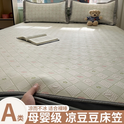 91家纺网 家纺一手货源 找家纺 （总）孩子王家纺 2025新款冰丝席提花冰豆豆系列床单床笠
