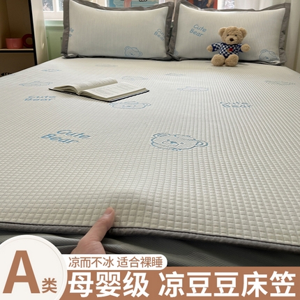 91家纺网 家纺一手货源 找家纺 （总）孩子王家纺 2025新款冰丝席提花冰豆豆系列床单床笠