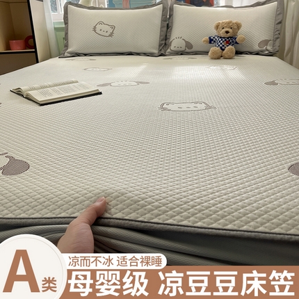 91家纺网 家纺一手货源 找家纺 （总）孩子王家纺 2025新款冰丝席提花冰豆豆系列床单床笠