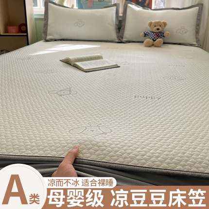 91家纺网 家纺一手货源 找家纺 （总）孩子王家纺 2025新款冰丝席提花冰豆豆系列床单床笠
