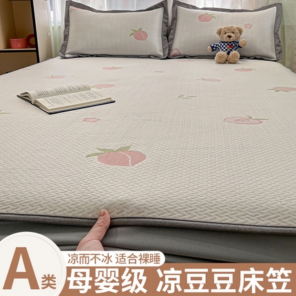 91家纺网 家纺一手货源 找家纺 （总）孩子王家纺 2025新款冰丝席提花冰豆豆系列床单床笠