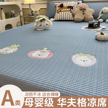 91家纺网 家纺一手货源 找家纺 （总）孩子王家纺 2025新款冰豆豆华夫格绣花系列床单床笠