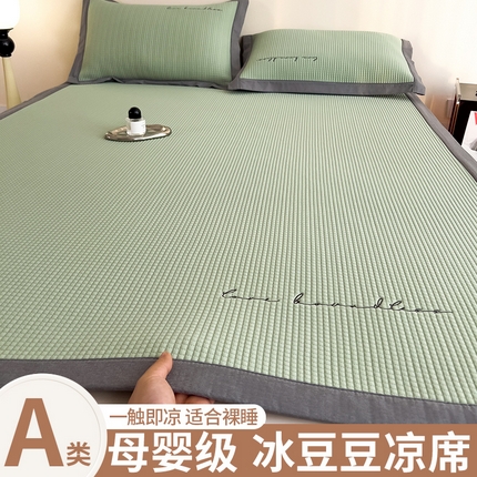 91家纺网 家纺一手货源 找家纺 （总）孩子王家纺 2025新款冰丝席提花冰豆豆床单床笠-暮野系列