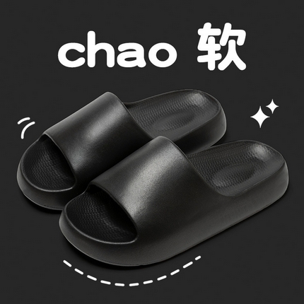 91家纺网 家纺一手货源 找家纺 良品汇馆 2025【新款胖胖EVA拖鞋】日式无印EVA凉拖鞋良品家居拖夏季防水防滑踩屎感浴室情侣男女拖 小胖Y-黑色男