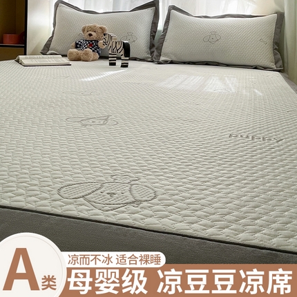 91家纺网 家纺一手货源 找家纺 （总）孩子王家纺 2025新款冰丝席提花冰豆豆系列床单床笠