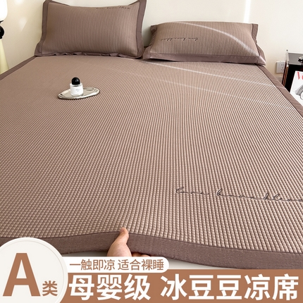 91家纺网 家纺一手货源 找家纺 （总）孩子王家纺 2025新款冰丝席提花冰豆豆床单床笠-暮野系列