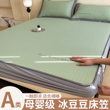 91家纺网 家纺一手货源 找家纺 （总）孩子王家纺 2025新款冰丝席提花冰豆豆床单床笠-暮野系列