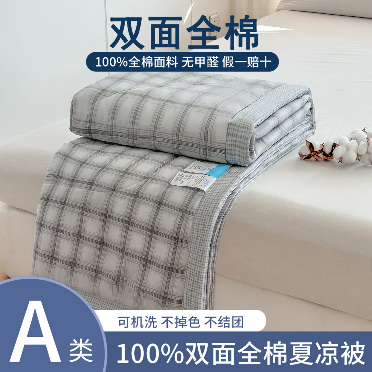 91家纺网 家纺一手货源 找家纺 瑜珠 2025新款A类双面全棉印花夏被夏凉被纯棉空调被 雅格灰