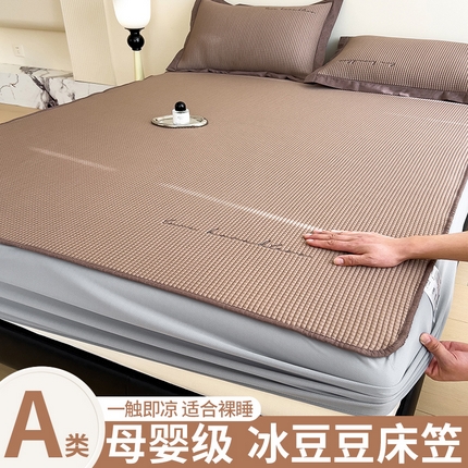 91家纺网 家纺一手货源 找家纺 （总）孩子王家纺 2025新款冰丝席提花冰豆豆床单床笠-暮野系列