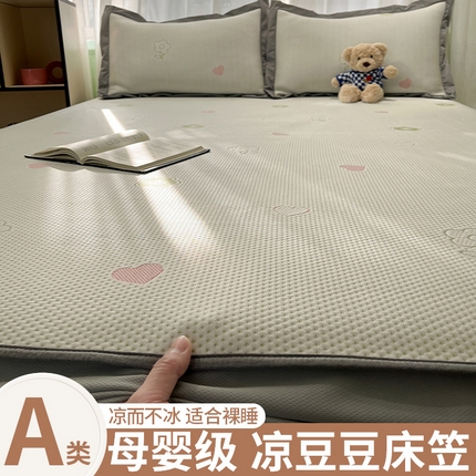 91家纺网 家纺一手货源 找家纺 （总）孩子王家纺 2025新款冰丝席提花冰豆豆系列床单床笠