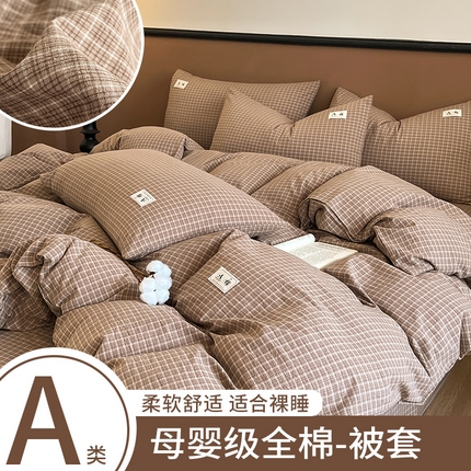 91家纺网 家纺一手货源 找家纺 （总）21度C 2025春夏新款复古风全棉纯棉A类母婴级单被套 被套单件
