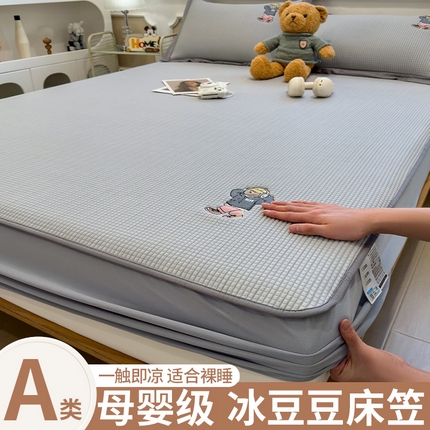 91家纺网 家纺一手货源 找家纺 （总）孩子王家纺 2025新款冰豆豆华夫格绣花床单床笠-练练熊系列