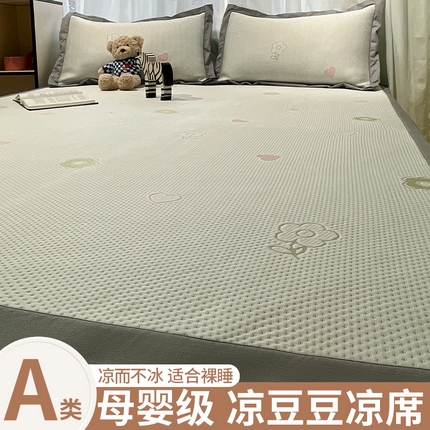 91家纺网 家纺一手货源 找家纺 （总）孩子王家纺 2025新款冰丝席提花冰豆豆系列床单床笠