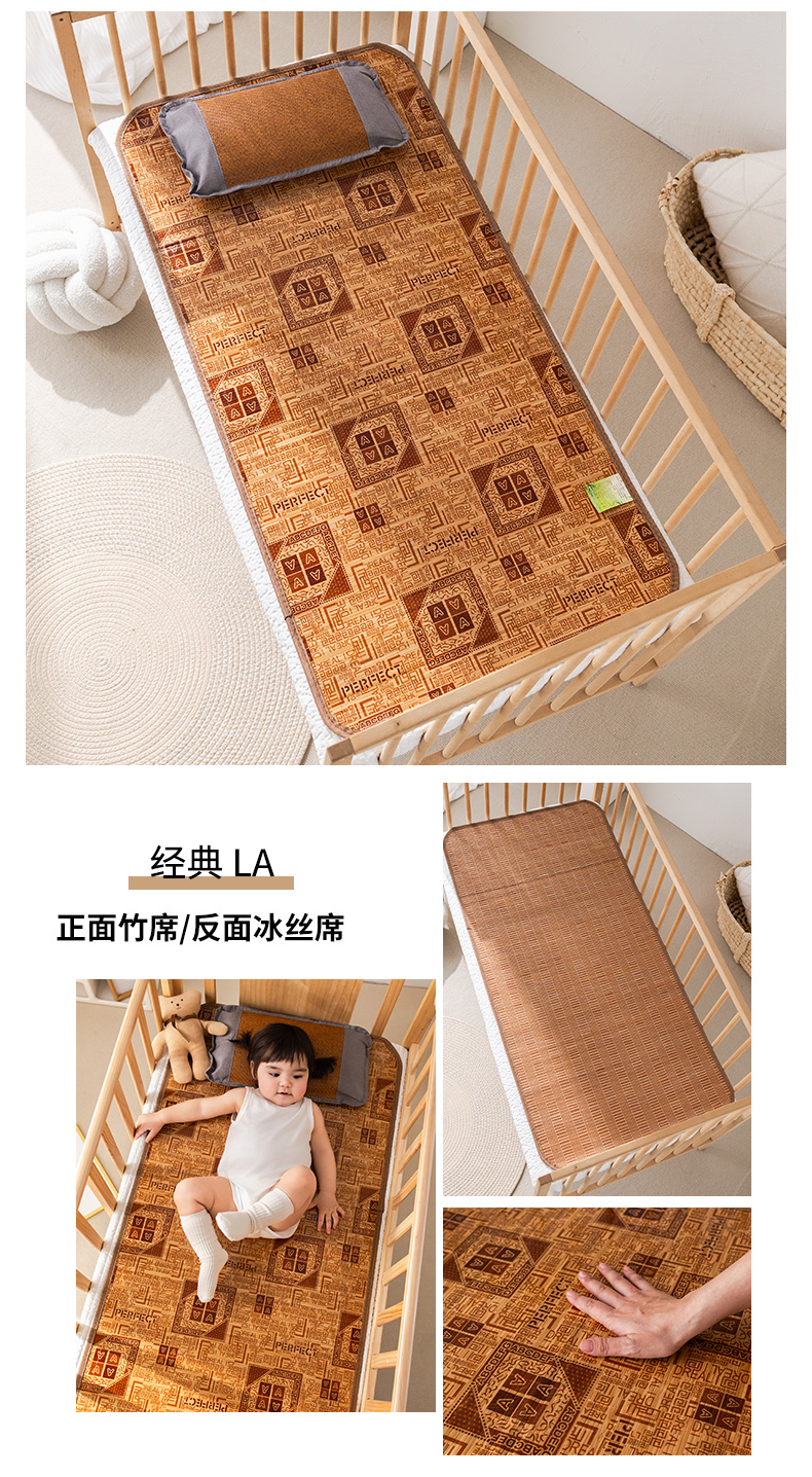 91家纺网 家纺一手货源 找家纺 （总）2025新款可定做竹席婴儿凉席夏季儿童双面藤席幼儿园午睡席子宝宝水洗冰丝席