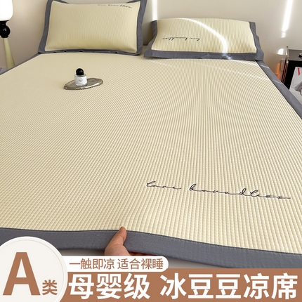 91家纺网 家纺一手货源 找家纺 （总）孩子王家纺 2025新款冰丝席提花冰豆豆床单床笠-暮野系列