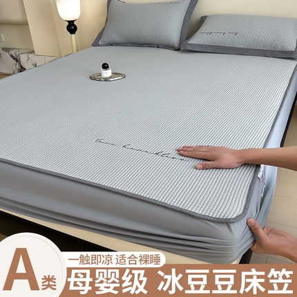 91家纺网 家纺一手货源 找家纺 （总）孩子王家纺 2025新款冰丝席提花冰豆豆床单床笠-暮野系列