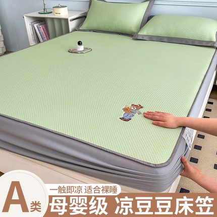 91家纺网 家纺一手货源 找家纺 （总）孩子王家纺 2025冰丝席提花冰豆豆系列床单床笠-多比系列