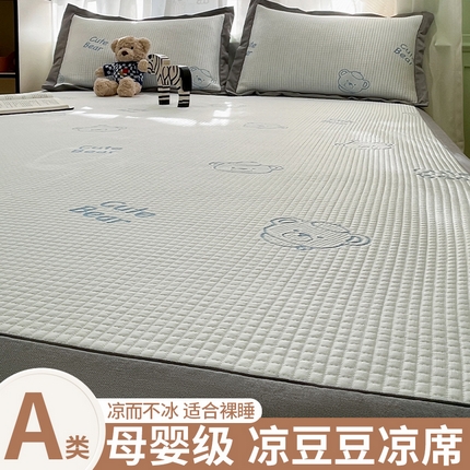91家纺网 家纺一手货源 找家纺 （总）孩子王家纺 2025新款冰丝席提花冰豆豆系列床单床笠