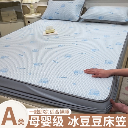 91家纺网 家纺一手货源 找家纺 （总）孩子王家纺 2025新款冰丝席提花冰豆豆床单床笠-抱抱龙系列