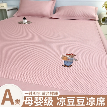 91家纺网 家纺一手货源 找家纺 孩子王家纺 2025冰丝席提花冰豆豆系列床单床笠-多比系列 多比来了-粉玉