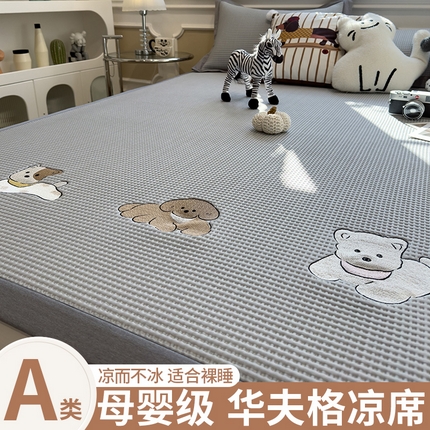 91家纺网 家纺一手货源 找家纺 （总）孩子王家纺 2025新款冰豆豆华夫格绣花系列床单床笠