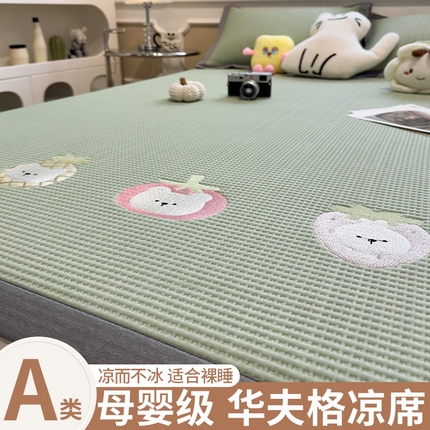 91家纺网 家纺一手货源 找家纺 （总）孩子王家纺 2025新款冰豆豆华夫格绣花系列床单床笠