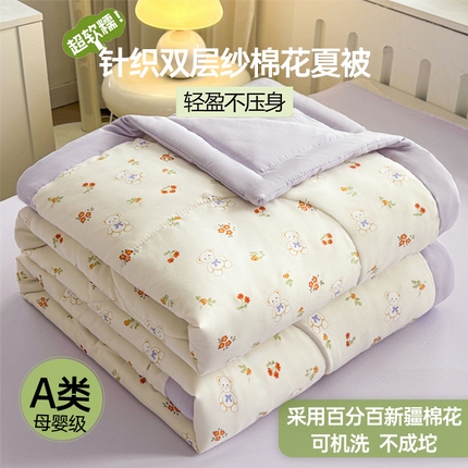 91家纺网 家纺一手货源 找家纺 （总）  壹张床  2025新款A类针织棉双层纱100%新疆棉花夏凉被《包检测》（提供买家秀）