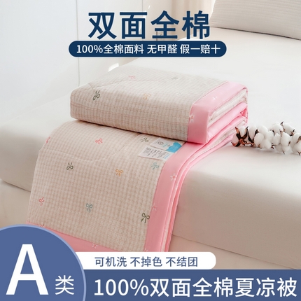91家纺网 家纺一手货源 找家纺 瑜珠 2025新款A类双面全棉印花夏被夏凉被纯棉空调被 友谊结粉