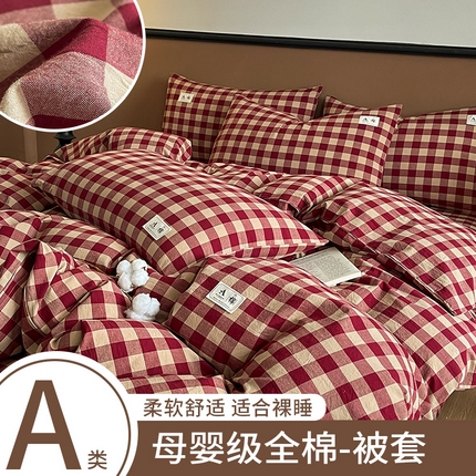 91家纺网 家纺一手货源 找家纺 （总）21度C 2025春夏新款复古风全棉纯棉A类母婴级单被套 被套单件