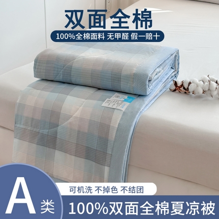 瑜珠 2025新款A类双面全棉印花夏被夏凉被纯棉空调被 苏伦蓝