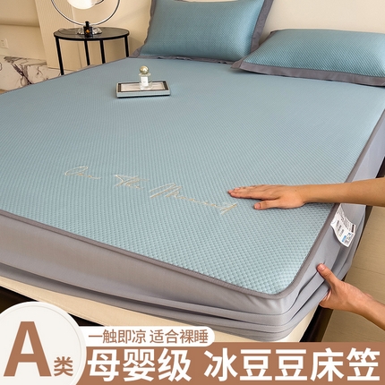 91家纺网 家纺一手货源 找家纺 （总）孩子王家纺 2025新款冰豆豆华夫格绣花床单床笠-万丽和系列