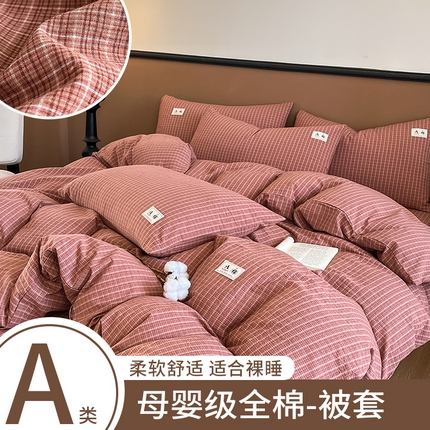91家纺网 家纺一手货源 找家纺 （总）21度C 2025春夏新款复古风全棉纯棉A类母婴级单被套 被套单件
