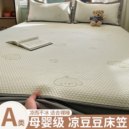 91家纺网 家纺一手货源 找家纺 （总）孩子王家纺 2025新款冰丝席提花冰豆豆系列床单床笠