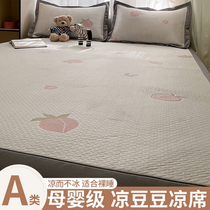 91家纺网 家纺一手货源 找家纺 （总）孩子王家纺 2025新款冰丝席提花冰豆豆系列床单床笠