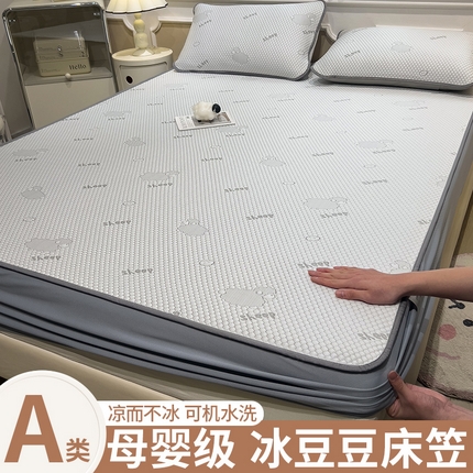 91家纺网 家纺一手货源 找家纺 （总）孩子王家纺 2025新款冰丝席提花冰豆豆床单床笠-sheep系列