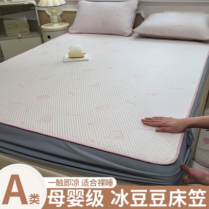 91家纺网 家纺一手货源 找家纺 （总）孩子王家纺 2025新款冰丝席提花冰豆豆床单床笠-抱抱龙系列