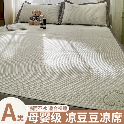 91家纺网 家纺一手货源 找家纺 （总）孩子王家纺 2025新款冰丝席提花冰豆豆系列床单床笠