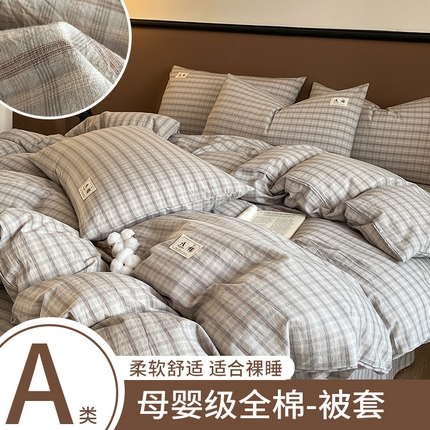 91家纺网 家纺一手货源 找家纺 （总）21度C 2025春夏新款复古风全棉纯棉A类母婴级单被套 被套单件