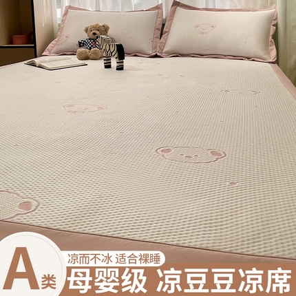 91家纺网 家纺一手货源 找家纺 （总）孩子王家纺 2025新款冰丝席提花冰豆豆系列床单床笠