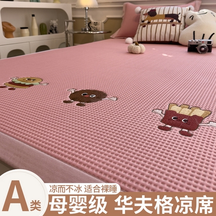 91家纺网 家纺一手货源 找家纺 （总）孩子王家纺 2025新款冰豆豆华夫格绣花系列床单床笠