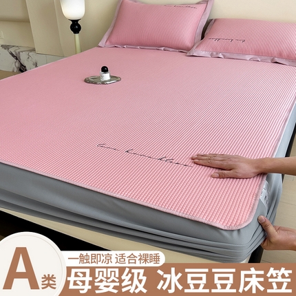 91家纺网 家纺一手货源 找家纺 （总）孩子王家纺 2025新款冰丝席提花冰豆豆床单床笠-暮野系列