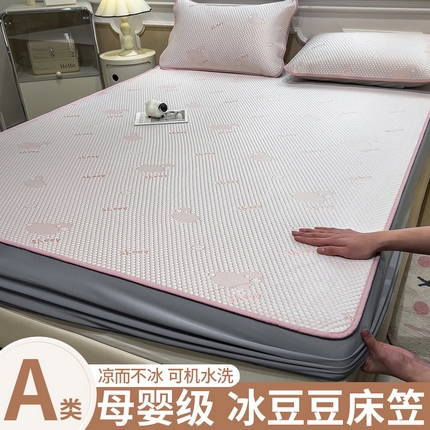 91家纺网 家纺一手货源 找家纺 （总）孩子王家纺 2025新款冰丝席提花冰豆豆床单床笠-sheep系列