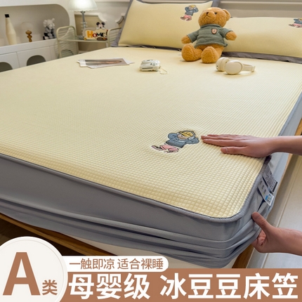 91家纺网 家纺一手货源 找家纺 （总）孩子王家纺 2025新款冰豆豆华夫格绣花床单床笠-练练熊系列