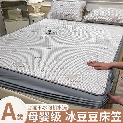91家纺网 家纺一手货源 找家纺 （总）孩子王家纺 2025新款冰丝席提花冰豆豆床单床笠-sheep系列
